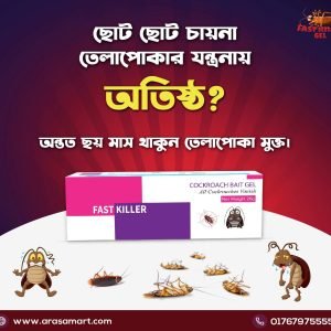২ পিস ফাস্ট কিলার তেলাপোকা নিধন জেল